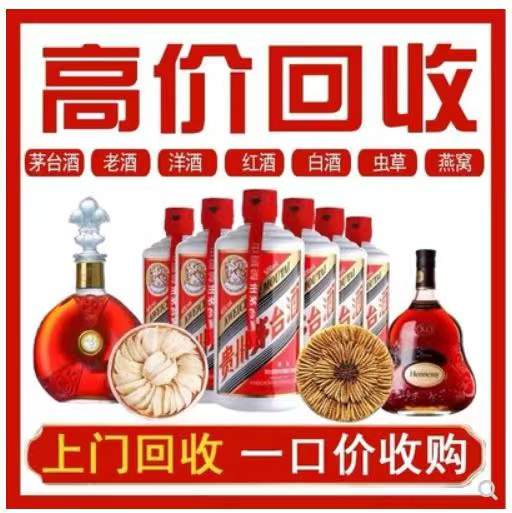 盘锦回收茅台酒